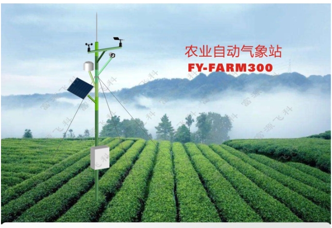 智慧農(nóng)業(yè)氣象監(jiān)測(cè)解決方案